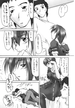 Page 27 of Catalpa's Emotions: the first volume