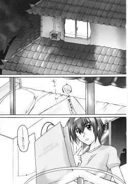 Page 3 of Catalpa's Emotions: the first volume