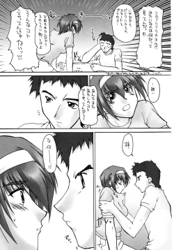 Page 7 of Catalpa's Emotions: the first volume