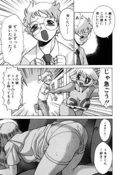 Page 107 of UraUra Jungle Heat