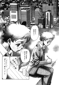 Page 10 of UraUra Jungle Heat