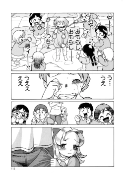 Page 117 of UraUra Jungle Heat