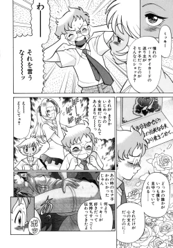 Page 120 of UraUra Jungle Heat