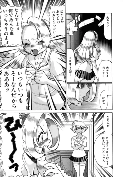 Page 125 of UraUra Jungle Heat