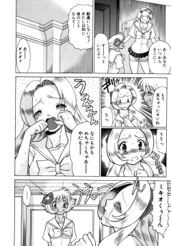 Page 126 of UraUra Jungle Heat