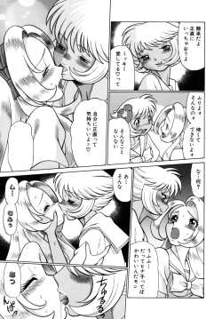 Page 129 of UraUra Jungle Heat