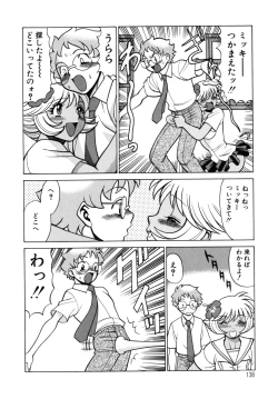 Page 140 of UraUra Jungle Heat