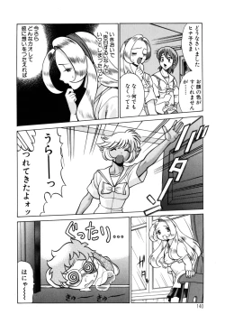 Page 142 of UraUra Jungle Heat