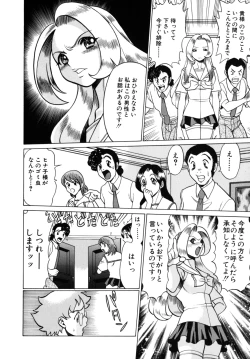 Page 144 of UraUra Jungle Heat