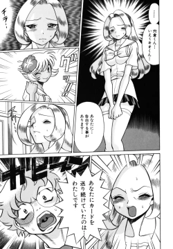 Page 145 of UraUra Jungle Heat