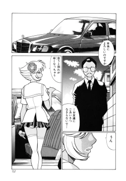 Page 159 of UraUra Jungle Heat