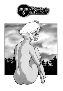 Page 160 of UraUra Jungle Heat