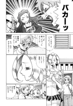 Page 162 of UraUra Jungle Heat