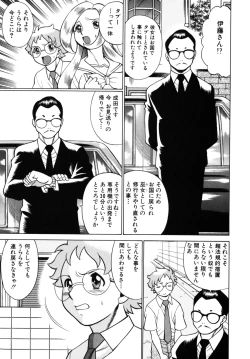 Page 163 of UraUra Jungle Heat