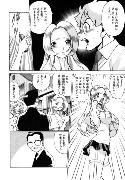 Page 164 of UraUra Jungle Heat