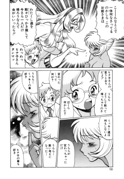 Page 168 of UraUra Jungle Heat