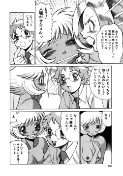 Page 170 of UraUra Jungle Heat