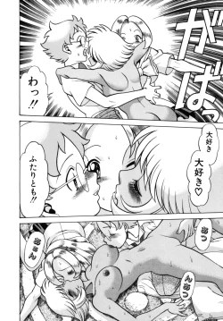 Page 172 of UraUra Jungle Heat