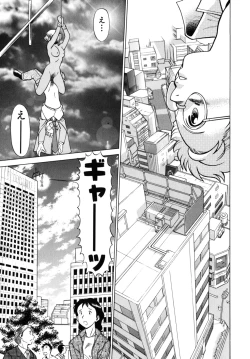 Page 25 of UraUra Jungle Heat