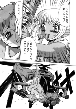 Page 27 of UraUra Jungle Heat