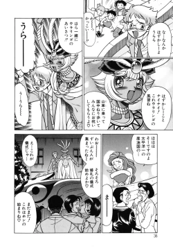 Page 38 of UraUra Jungle Heat