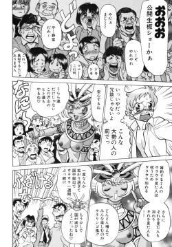 Page 40 of UraUra Jungle Heat