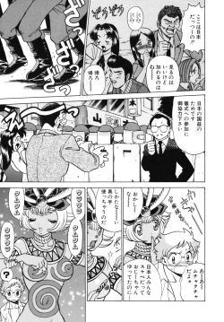 Page 41 of UraUra Jungle Heat