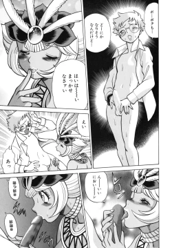 Page 45 of UraUra Jungle Heat