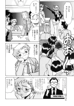 Page 52 of UraUra Jungle Heat