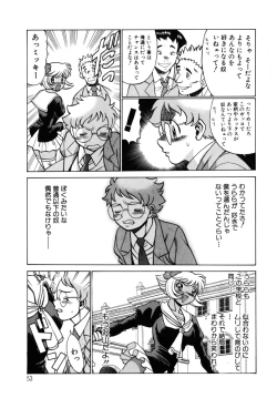 Page 55 of UraUra Jungle Heat