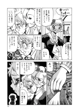 Page 57 of UraUra Jungle Heat