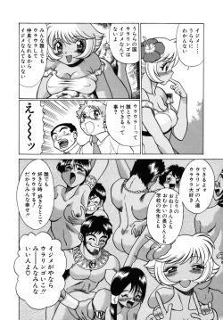 Page 76 of UraUra Jungle Heat