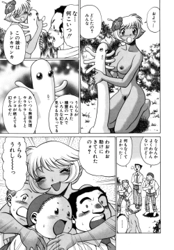 Page 83 of UraUra Jungle Heat