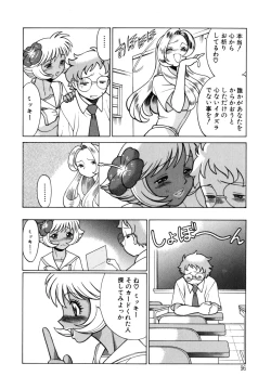 Page 98 of UraUra Jungle Heat