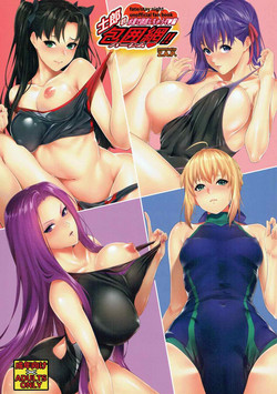 Download Shirou-kun Harem!! Mizugi de Yuuwaku Shichau zo Hen