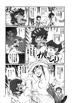 Page 9 of Tome to Ojousama