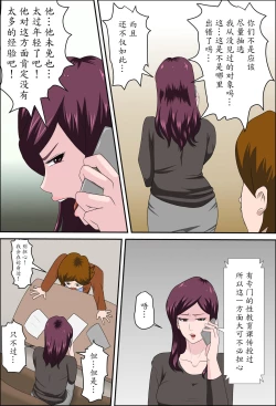 Page 10 of Shoushika o Kaiketsu Suru Houritsu ga Dekita Kekka... 2