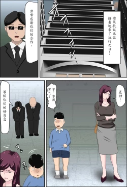 Page 11 of Shoushika o Kaiketsu Suru Houritsu ga Dekita Kekka... 2