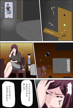 Page 13 of Shoushika o Kaiketsu Suru Houritsu ga Dekita Kekka... 2