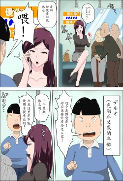 Page 3 of Shoushika o Kaiketsu Suru Houritsu ga Dekita Kekka... 2