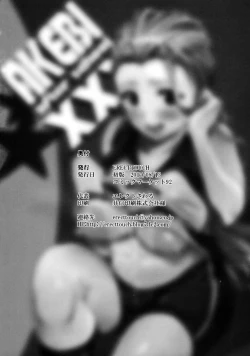 Page 33 of AKEBI after school XXX