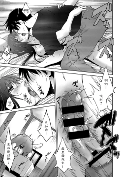 Page 13 of Saigo no Yoru - the last night.