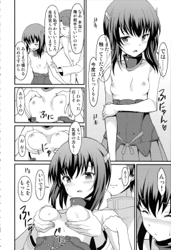 Page 11 of Taihou Trial Dance