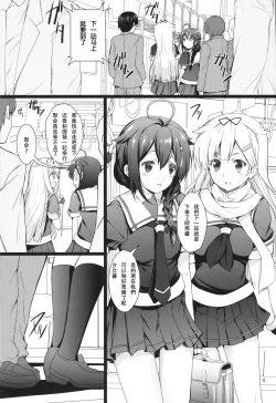 Page 4 of KanMusu Chikan Densha Kai Ni