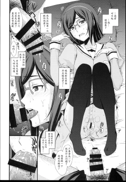 Page 15 of HOW TO BUILD NIKUBENKI