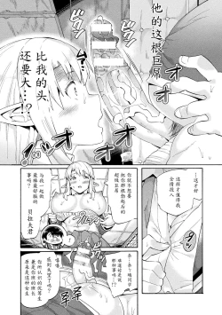 Page 10 of Bitch Iincho Elf no Dotei Orc Hatsutaiken Ch. 1-2