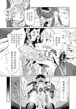 Page 21 of Bitch Iincho Elf no Dotei Orc Hatsutaiken Ch. 1-2
