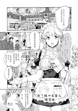Page 26 of Bitch Iincho Elf no Dotei Orc Hatsutaiken Ch. 1-2