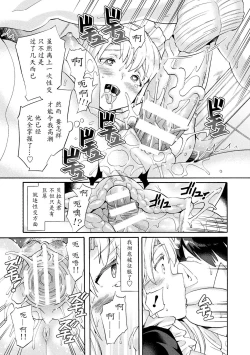 Page 38 of Bitch Iincho Elf no Dotei Orc Hatsutaiken Ch. 1-2