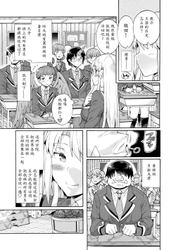 Page 7 of Bitch Iincho Elf no Dotei Orc Hatsutaiken Ch. 1-2